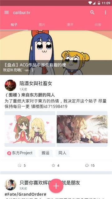 calibur Lite（追番神器）appv1.0.0安卓版