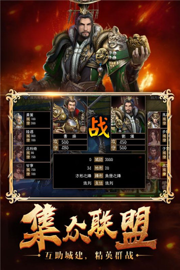 烽火十八州官方版v2.8.9安卓版