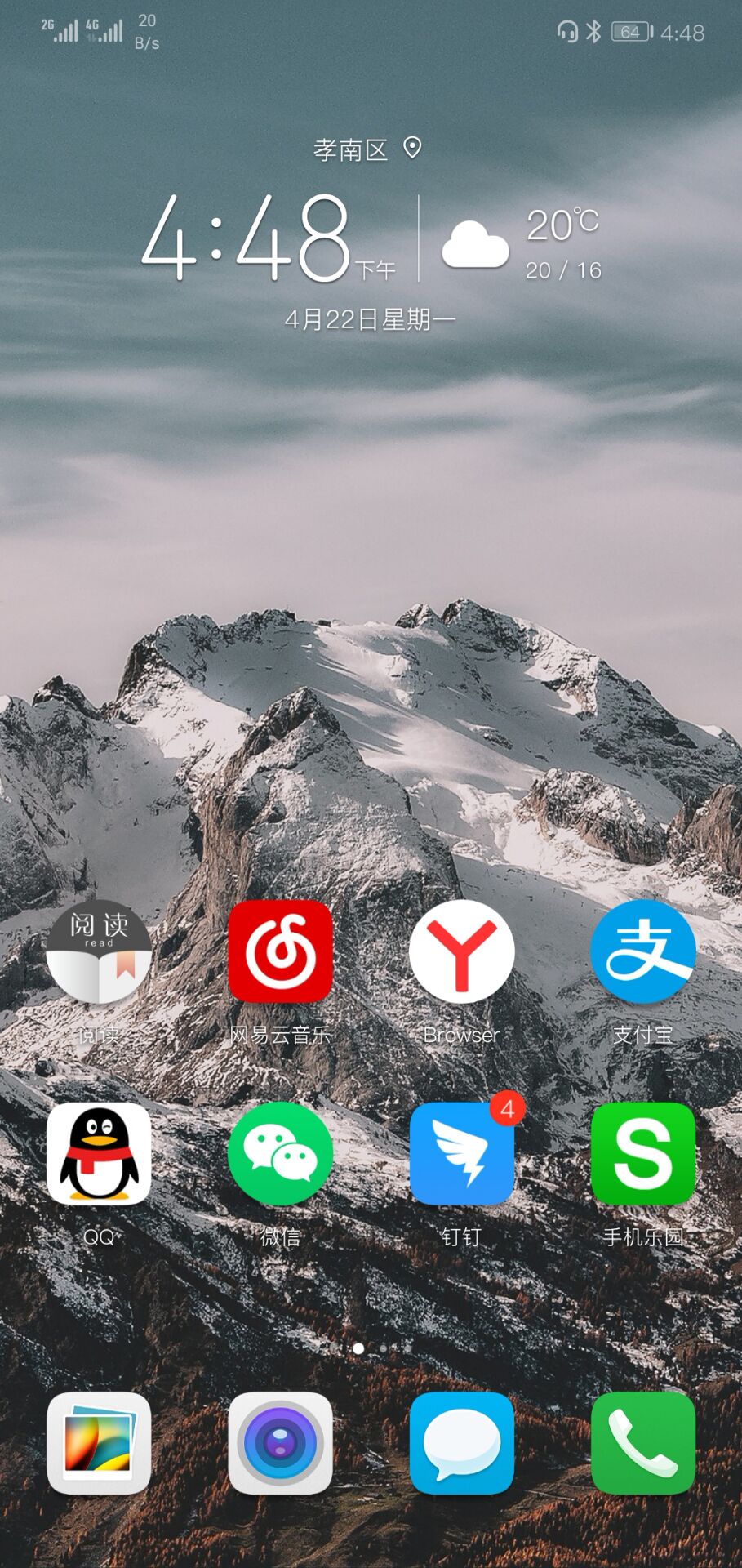 Flexbooru壁纸