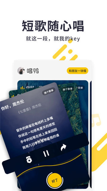 唱鸭app安卓最新版v3.32.10.642安卓版