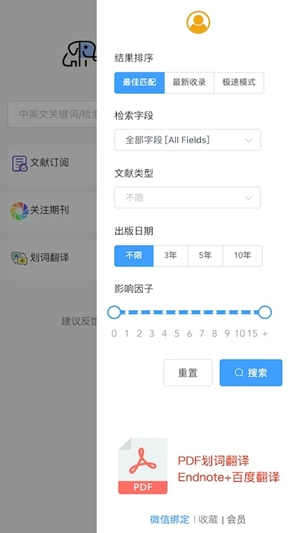 pubmed医学文献官方版