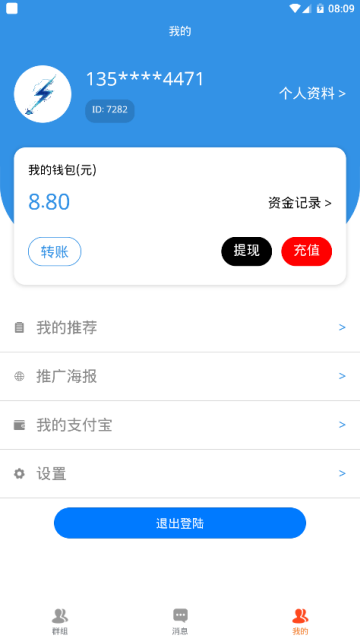雷霆红包app(红包扫雷)v1.0.1安卓版