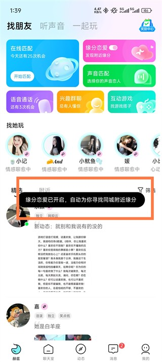 赫兹交友
