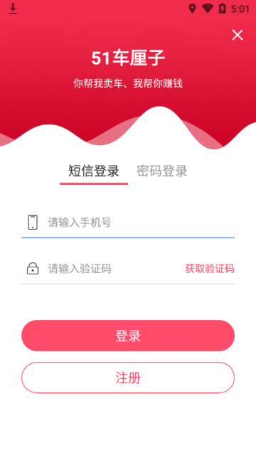 51车厘子app官方版1.0.24.20190318安卓版