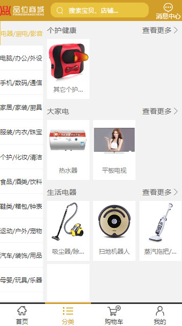 品位商城手机app1.0.1安卓版