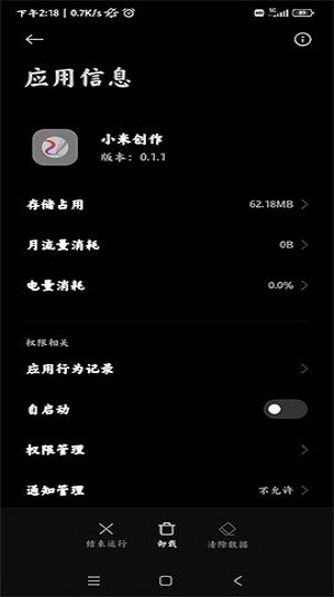 小米创作最新版本宣传图