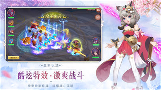 仙谕大陆满v版v1.0安卓版