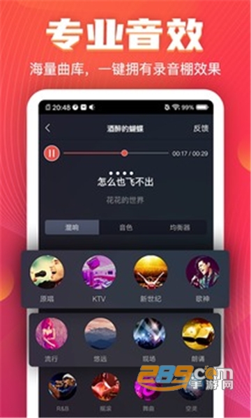 vv音乐app官方安卓版v4.0版