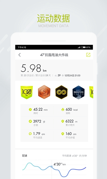 SPAX私人健身管家APPv1.9.1