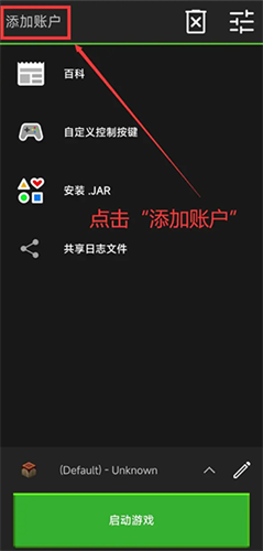 projava启动器