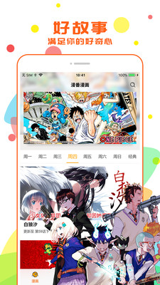 漫番漫画
