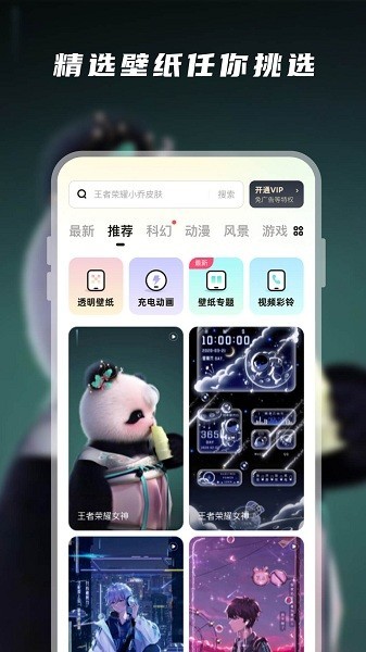 皮皮动态壁纸纯净版