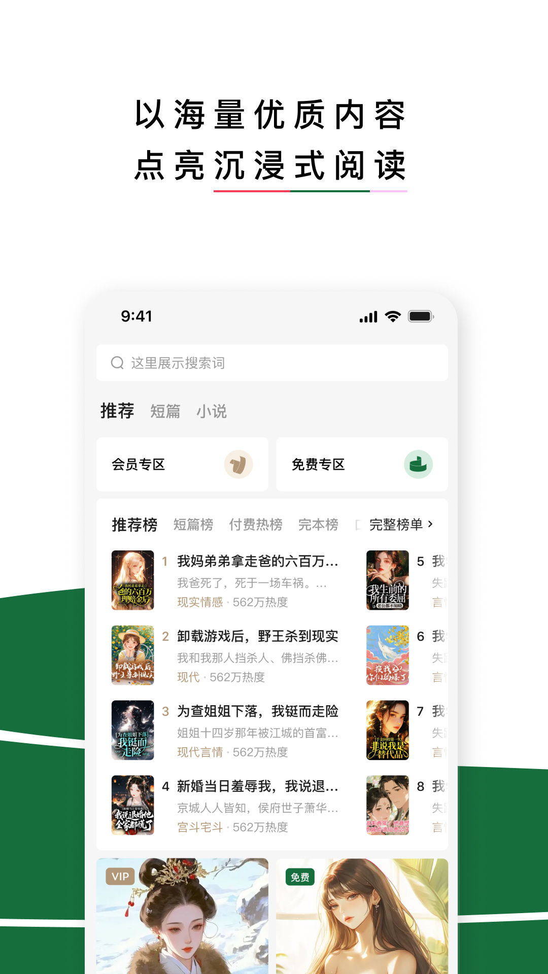 红烛小说app