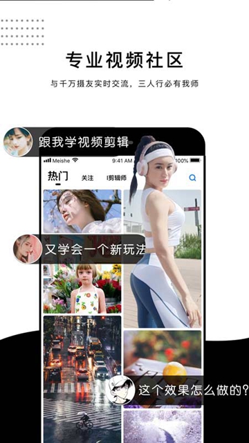 云美摄