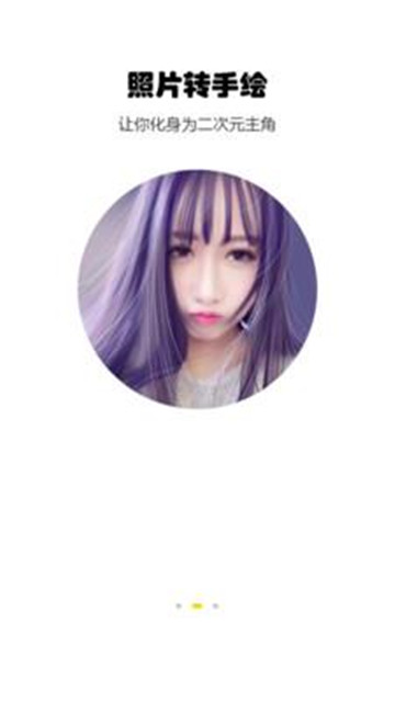 头像手绘工舍appv1.0.1安卓版
