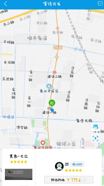 格上出行app手机版1.0最新版