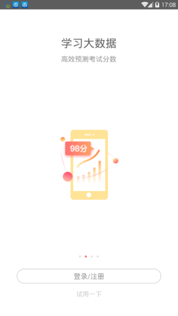 2019年自考真题库app4.0.9.0官方最新版
