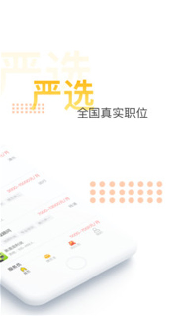 同城招聘appv5.8.0安卓版