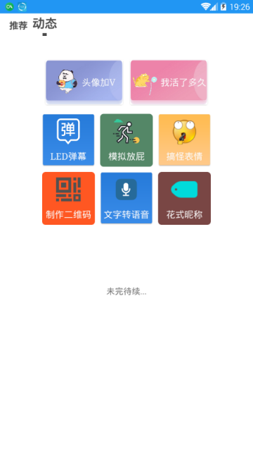 手机qq桌面宠物app1.0安卓版
