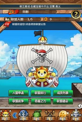 少年航海王