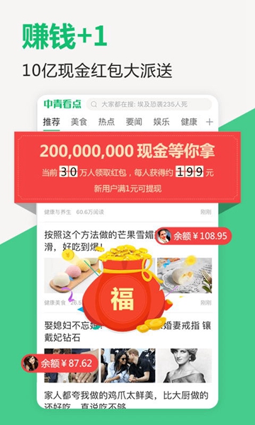 中青看点最新版v6.1.7安卓版