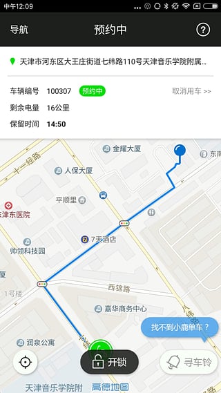 小鹿单车