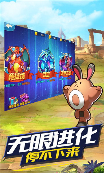 去吧皮卡丘无限版v6.0.0安卓版
