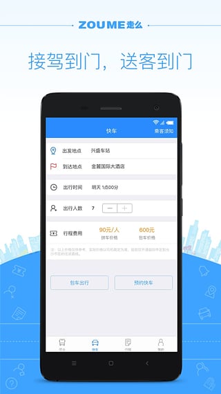 走么