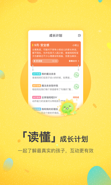 一起长大appv2.7.10.7
