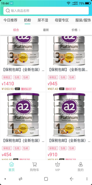 积纳有品母婴商城v3.0.12安卓版