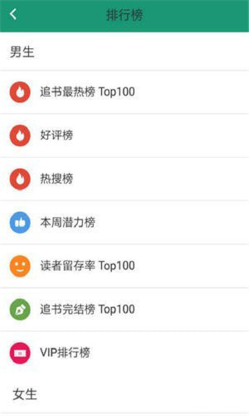 趣读小说appv1.0安卓版