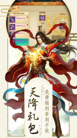 仙侠青云录版