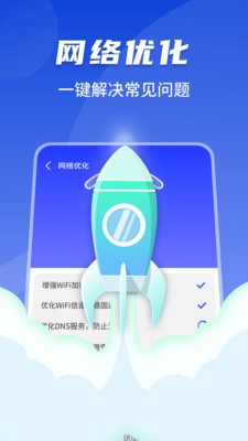 心连
