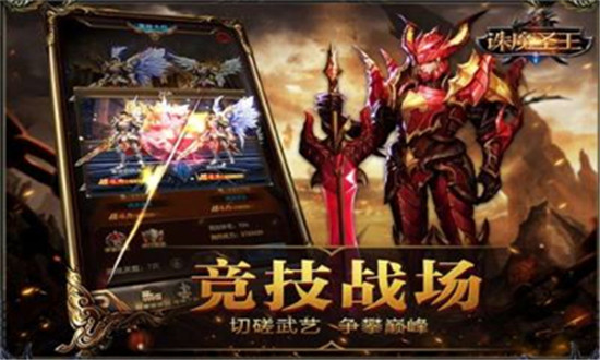 诛魔大陆最新版v3.0.0安卓版
