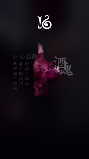酒魂手机appV1.0.1安卓版