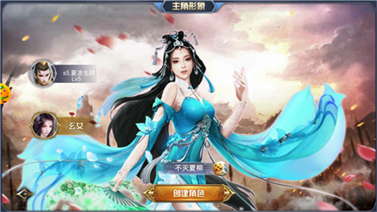 仙侠世纪BT版v1.0.0安卓版
