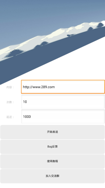 手机qq消息轰炸软件2019最新版
