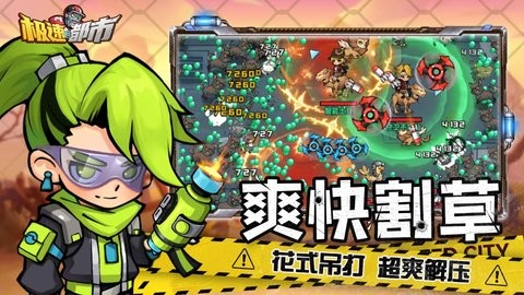 极速都市外卖冒险