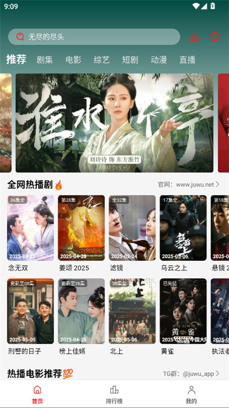 剧集屋官网版