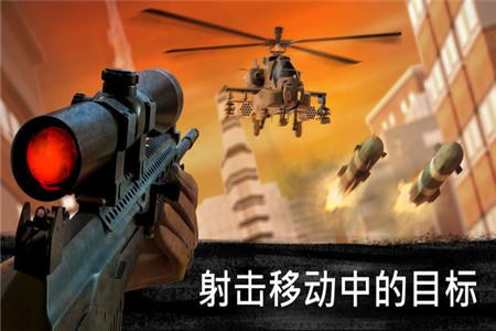 狙击任务最佳战场生存