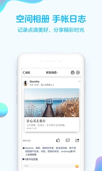 迪丽热巴qq美化包软件7.9.9最新版