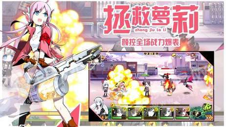 守护公主大作战