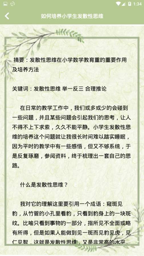 小学数学试题练习