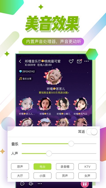 声声最新安卓版APPv1.31.3789.501000