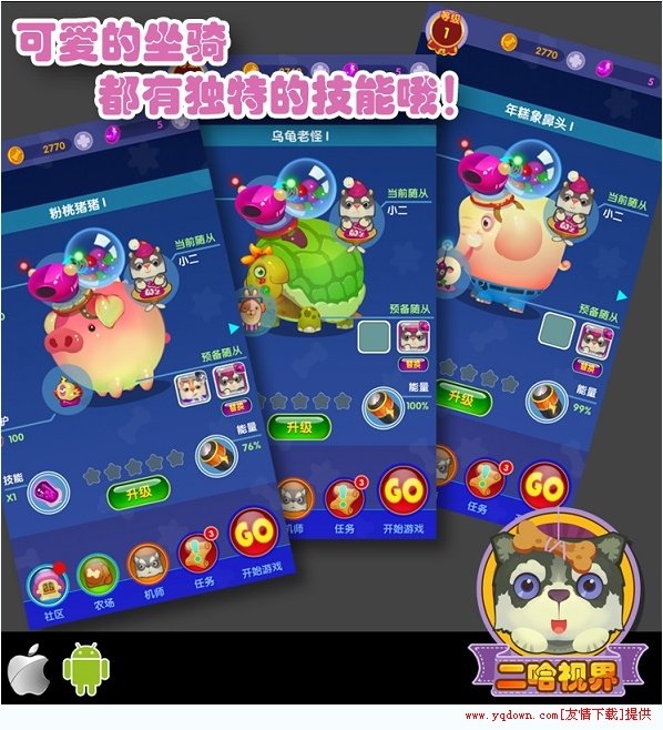 二哈视界
