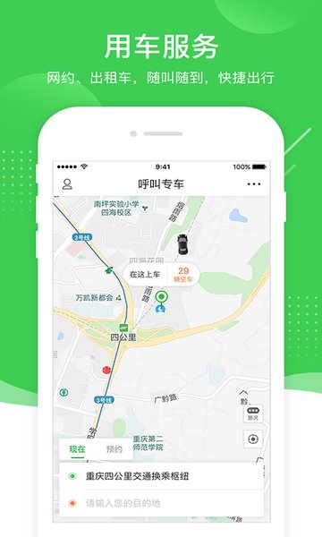 愉客行app下载2024最新版v5.2.3官方版