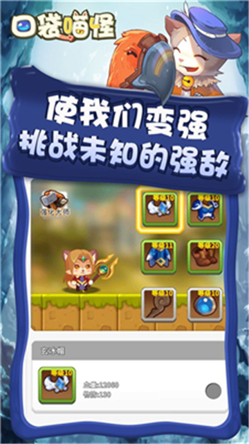 口袋喵怪内购版v1.2.0安卓