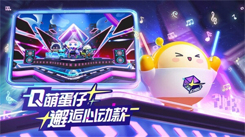 蛋仔派对先锋服最新版本
