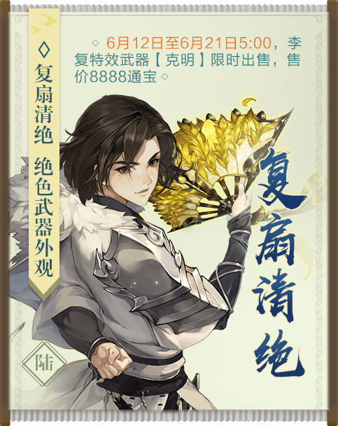 剑网三