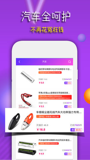团购宝